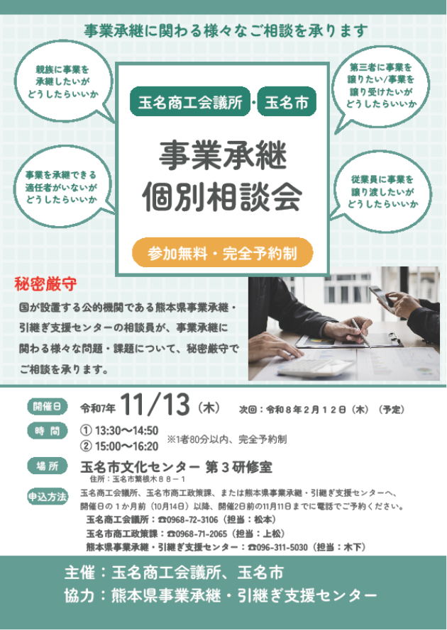玉名