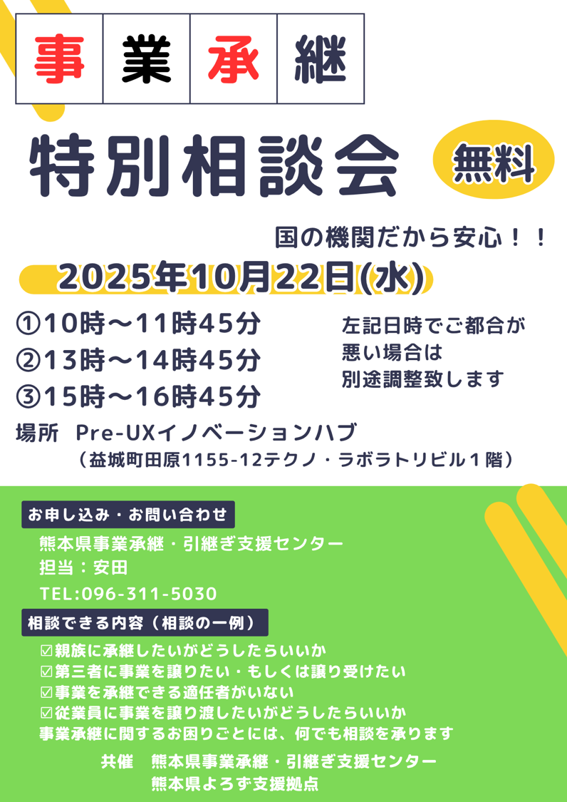 よろず