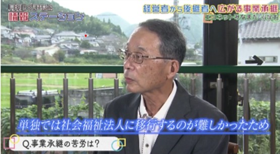 エコネットみなまた　水俣市