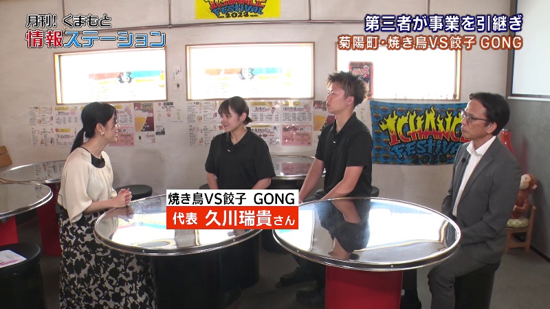 焼き鳥vs餃子GONG　　菊陽町