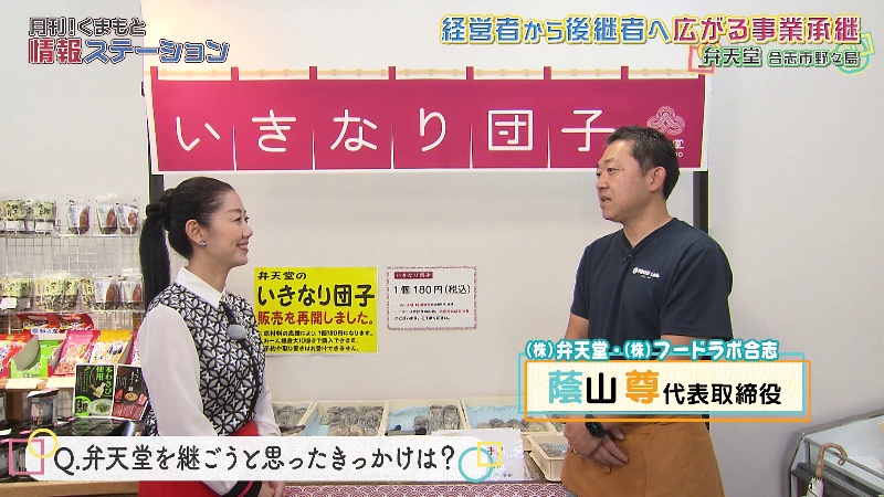 （株）フードラボ合志　合志市