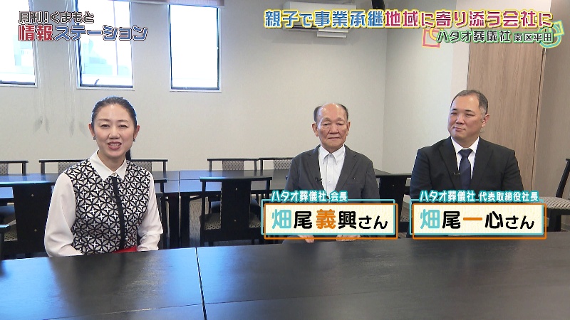 ハタオ葬儀社　熊本市東区平田